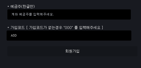 레드벨벳토토 회원가입완료 버튼